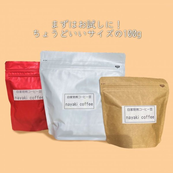 画像2: ケニアブレンドコーヒー豆 200g (2)